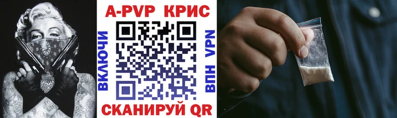 Купить закладки  Гусев  Alfa_PVP СК КРИС 
