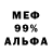 Меф 4 MMC Max Bald
