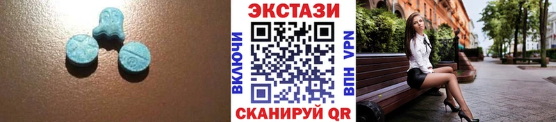 Экстази круглые  Купить  Гусев 