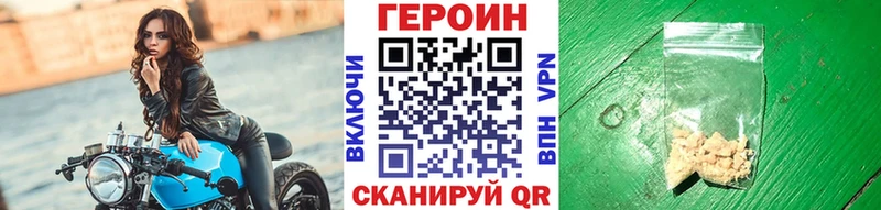 Героин белый  Купить закладки  Гусев 