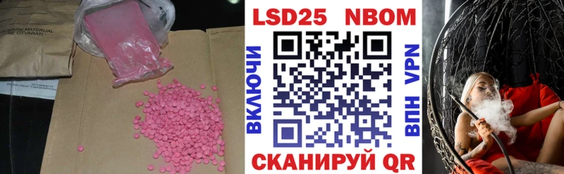 LSD-25 экстази кислота  Купить  Гусев 