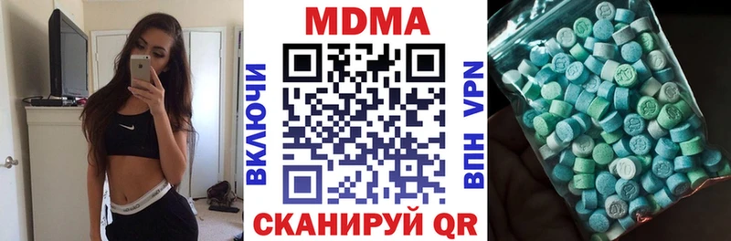 MDMA кристаллы  Купить закладки  Гусев 